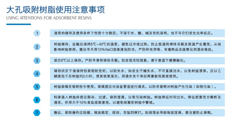 2-大孔吸附乐鱼页面在线登录-乐鱼（中国）
使用注意事项
